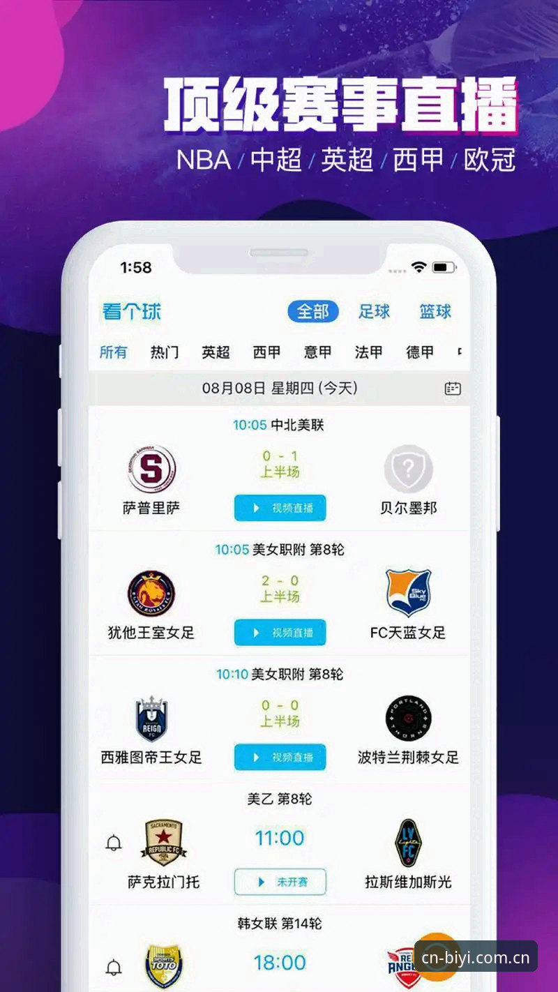 必一体育平台随身看赛事iOS版使用指南：从一个怀疑论者的角度说起